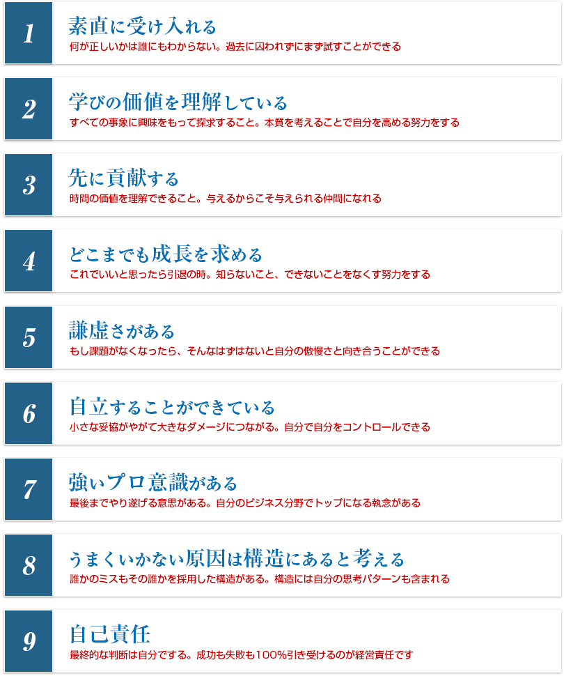 経営科学会議へあなたの席をご用意する9つの条件